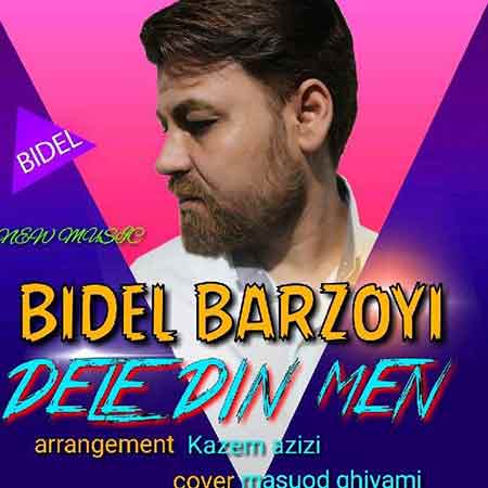 دانلود آهنگ دل دینه من بیدل برزویی